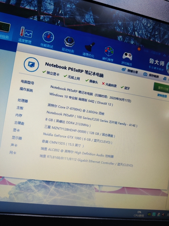 神舟战神i7-6700HQ  GTX106...