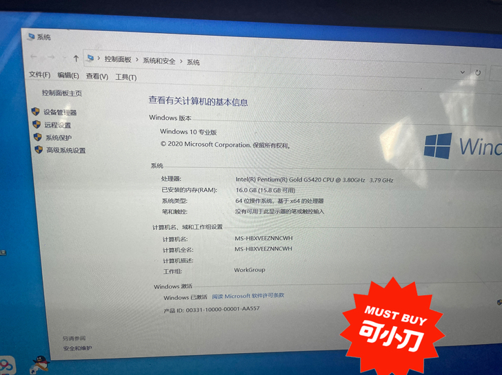 神舟笔记本 性价比王 CPU G5420 ...