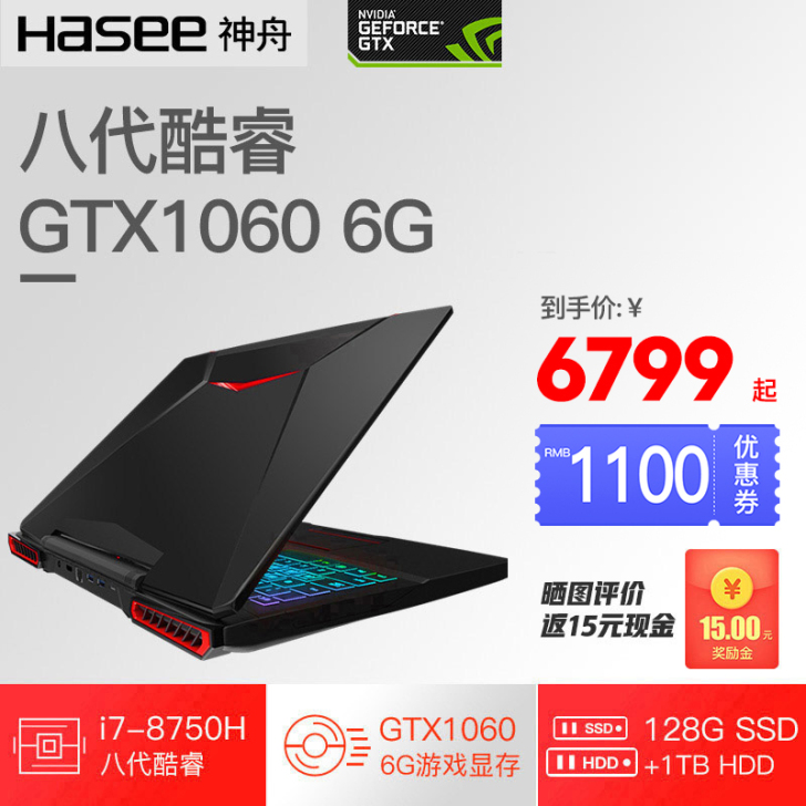 神舟/Hasee 战神Z7-KP7GC##...