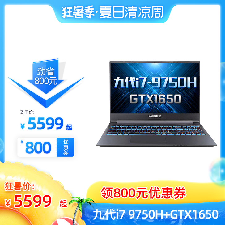 Hasee/神舟 战神Z6/Z7M/G7M...