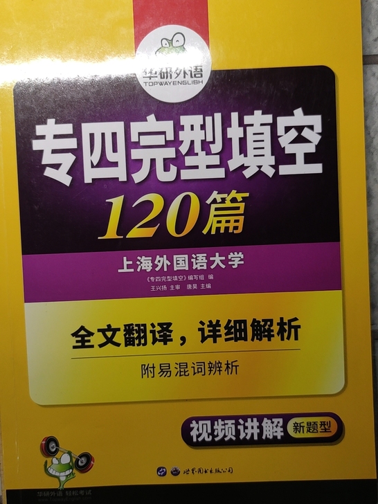 专四完形填空，写了一点，还有很多题，可以刷...