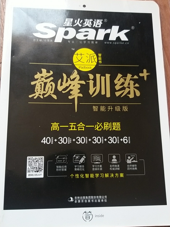 高中必刷题 全新