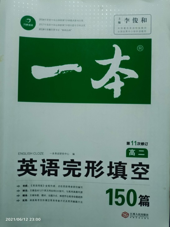 品牌型号 ：高二买的，英语完形填空