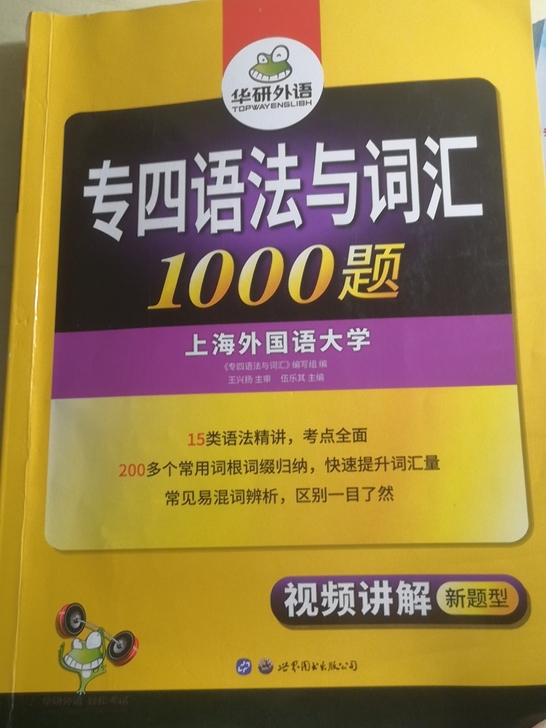 华研专四全套