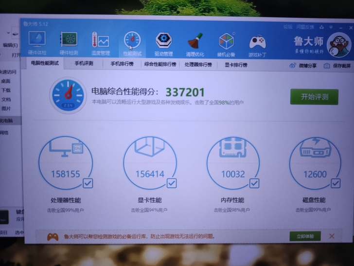 战神z7 8750 16g 250g gt...