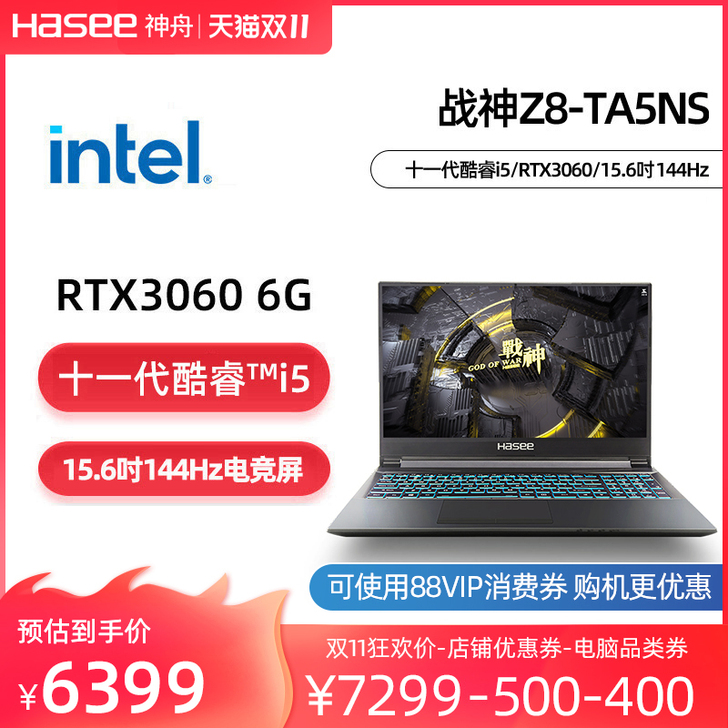 【狂欢价】神舟战神G8##amp；hell...