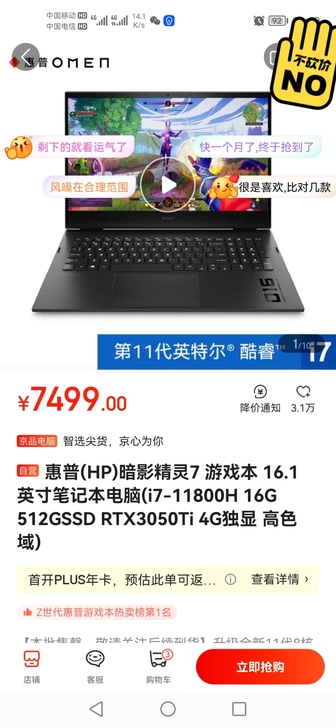 全新原封 暗影精灵7/光影精灵7VICTU...