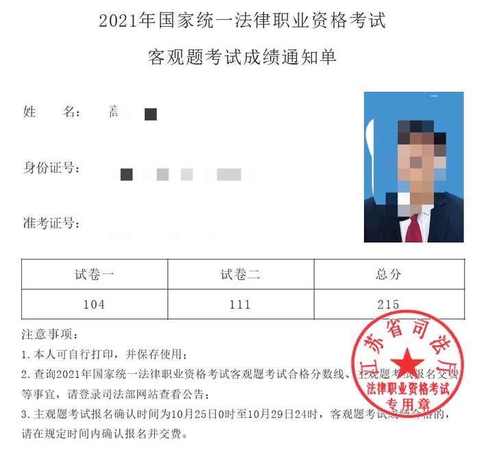 法考备考规划建议,按要求完成保证200分以...