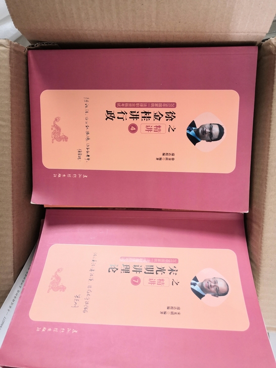 2019年司法考试全套用书,重量8.1公斤...