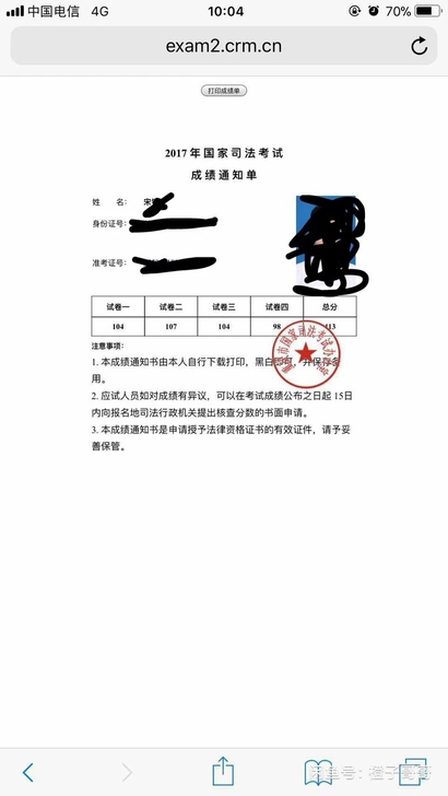 法考答疑/在职法考/司法考试/教材选择/方...