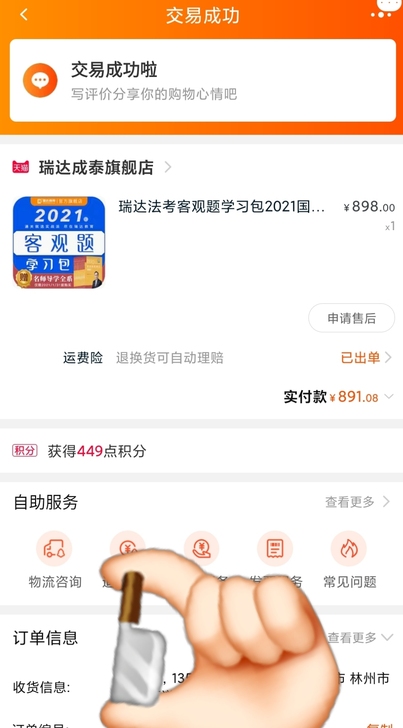 2021客观资料包