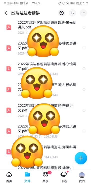 出2022年瑞达RD法考客观题精讲全套八科！