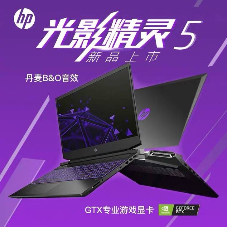 惠普精灵 144HZ GTX1060 吃...