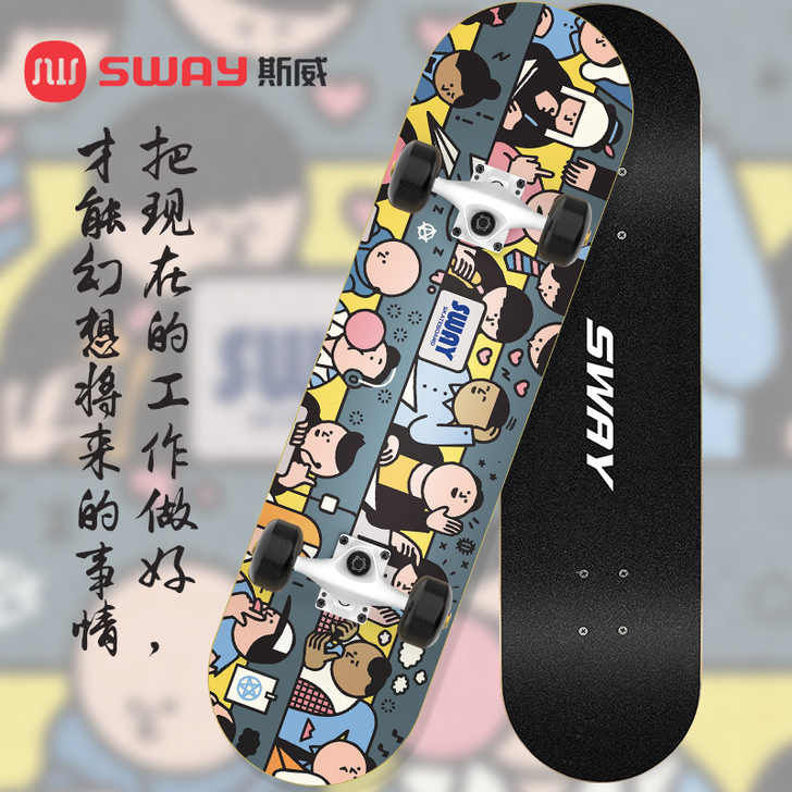 SWAY/斯威 滑板