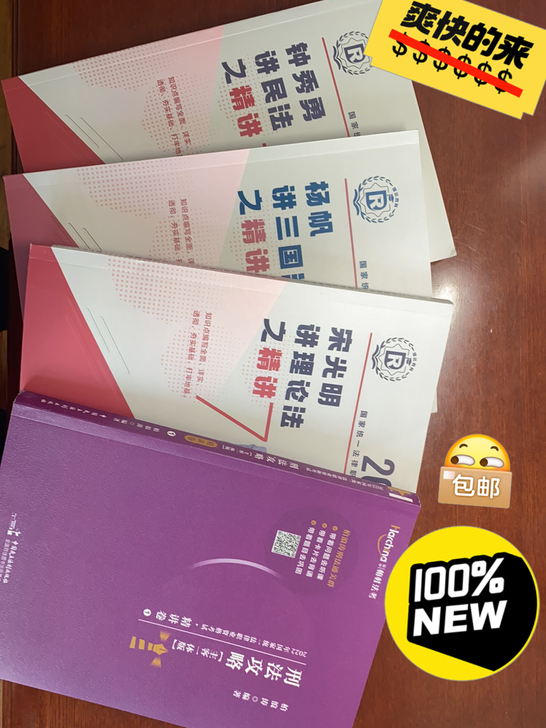 16本全套2022法考名师组合通关包（精讲...