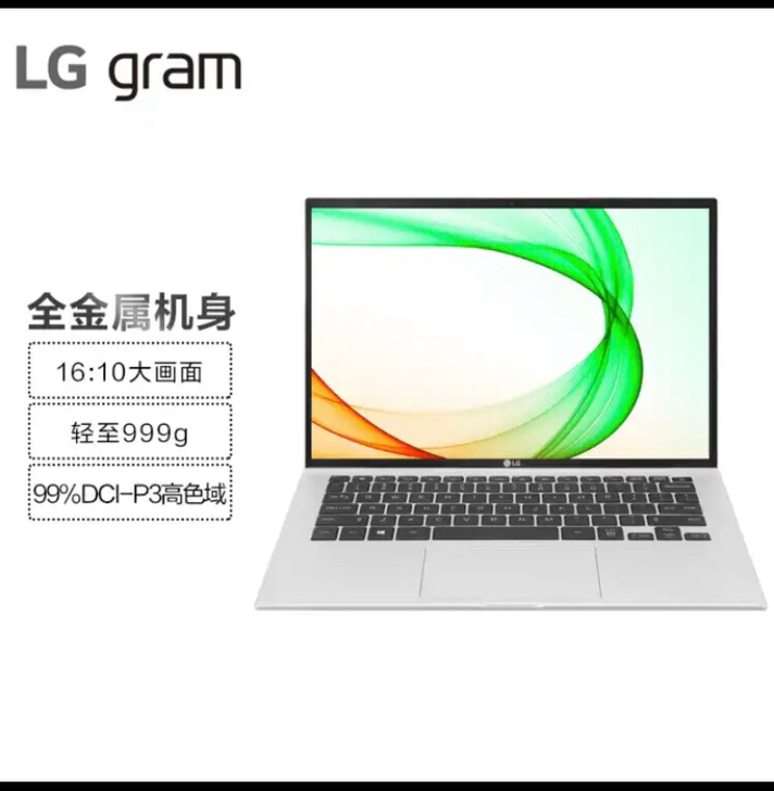 LG gram 2021款14英寸轻薄本 ...