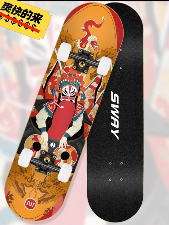 滑板便宜出手