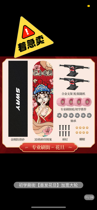 SWAY斯威专业滑nv板初学者成人男女生儿...