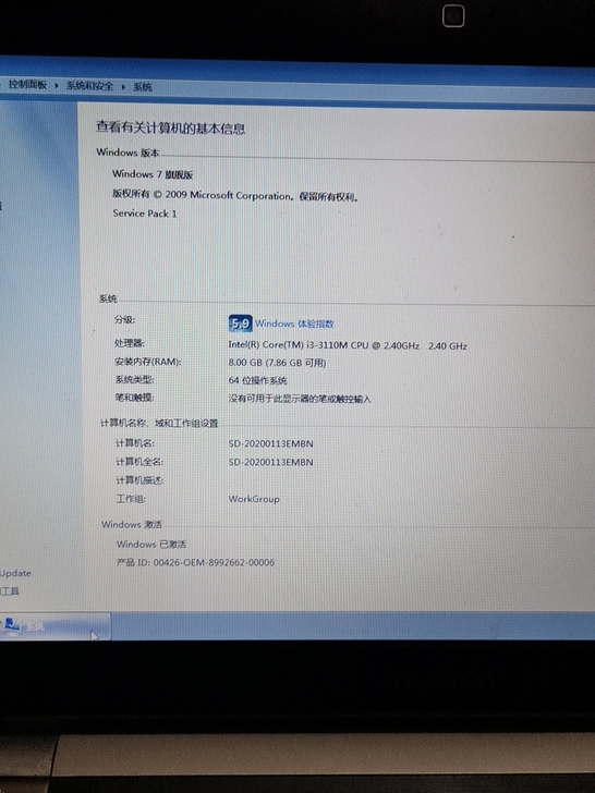 戴尔笔记本灵越s420  i3 3110m...