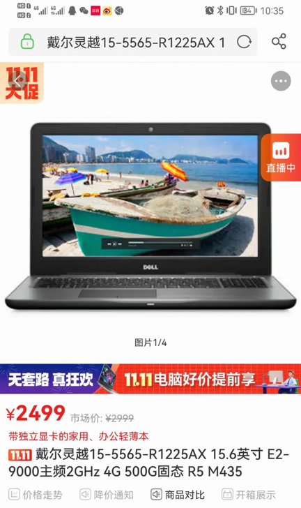 戴尔（DELL）灵越 5565-R1225...