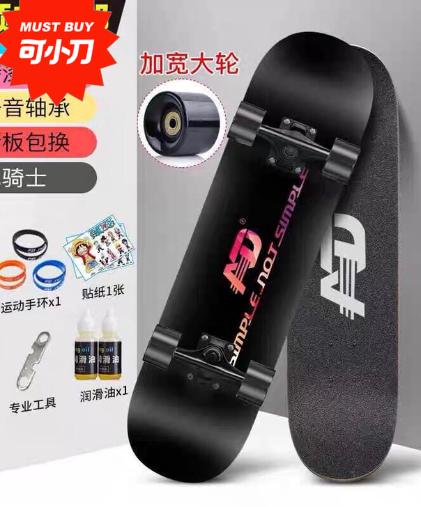 品牌型号 AD滑板