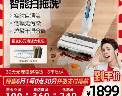 【李佳琦直播间】DIISEA滴水洗地机家用...
