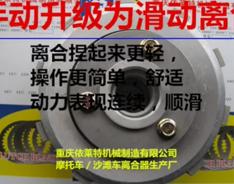 银钢双缸拿铁250滑动离合 装车使用过 完...