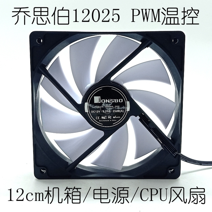 乔思伯台式电脑CPU 主机箱无光风扇12c...