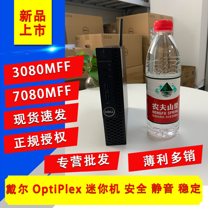 全新Dell戴尔 3080m 3070m ...