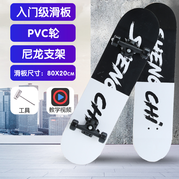 [淘宝转卖]闪光专业滑板初学者成人女生青少...