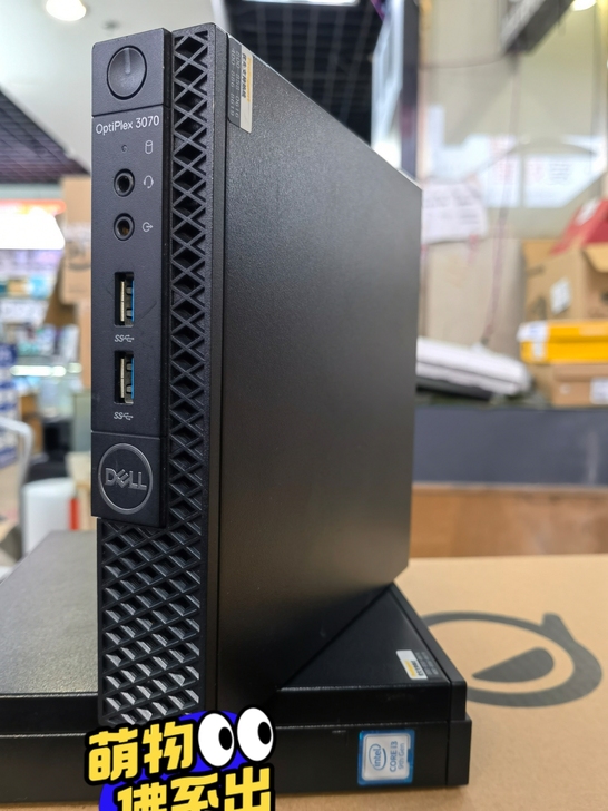戴尔 3070 mini小主机