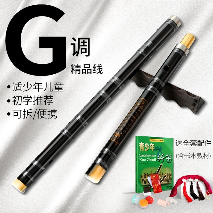 巧籁笛子乐器初学成人入门零基础苦竹笛子学生...