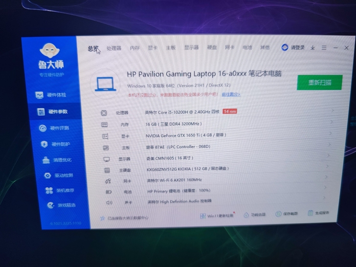 HP/惠普光影精灵6代光影精灵6MAX十代...