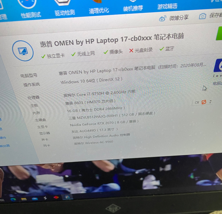 惠普暗影精灵5plus