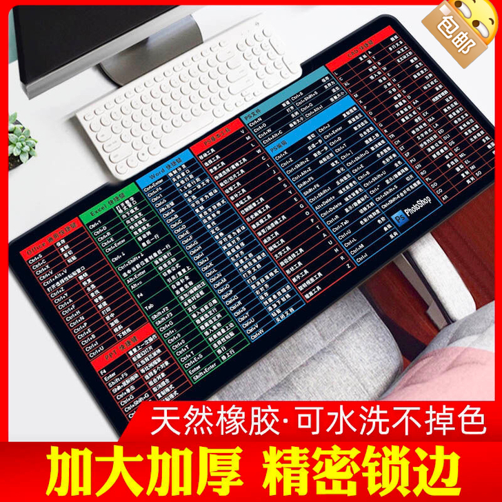 全新超大鼠标垫办公快捷键电脑桌垫加厚锁边定...