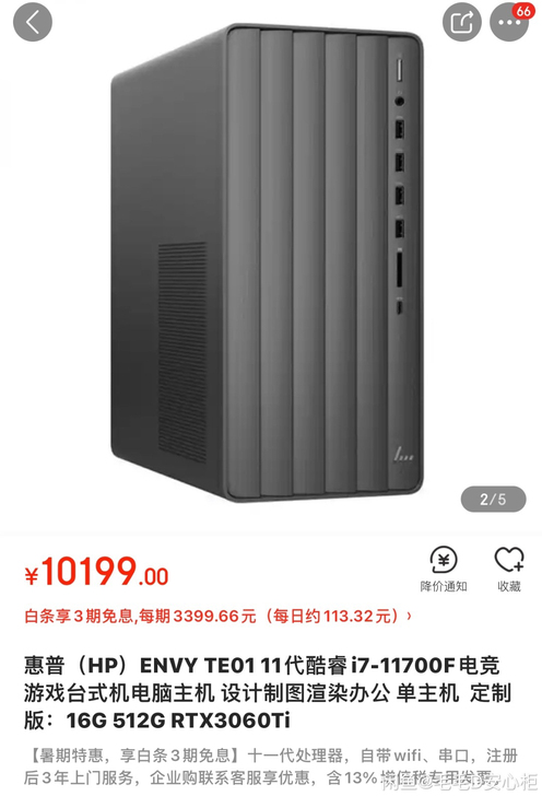 全新HP惠普ENVY TE01 i7设计游...