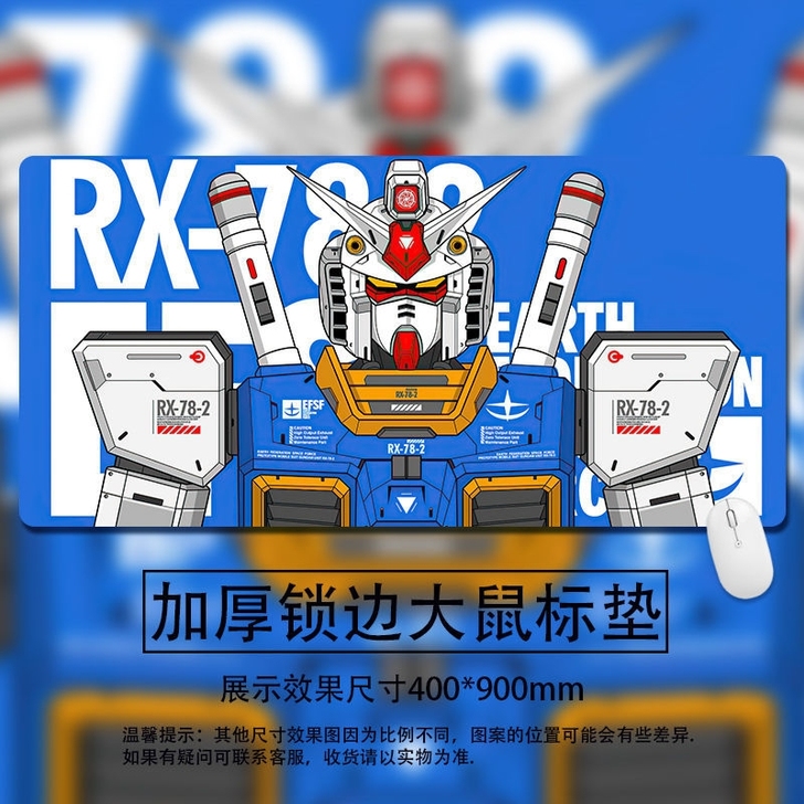 高达鼠标垫超大号敢达钢弹机动战士GUNDA...