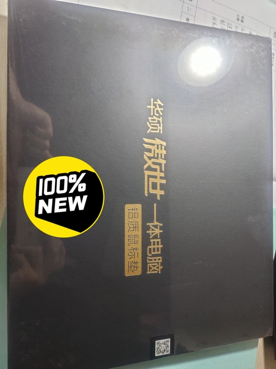 华硕傲世一体电脑铝制鼠标垫