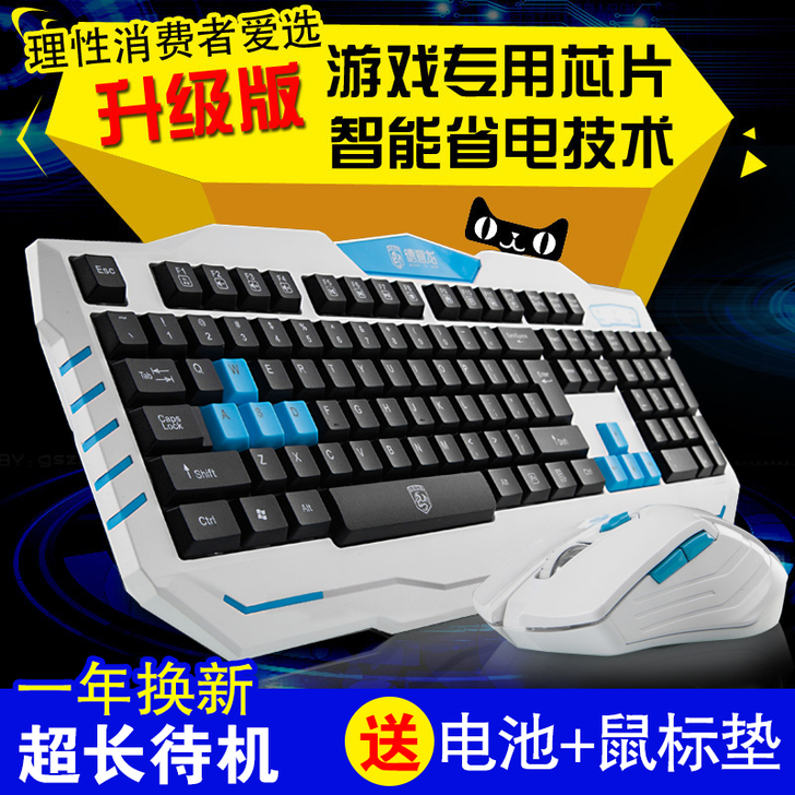 delog/德意龙 键鼠套装