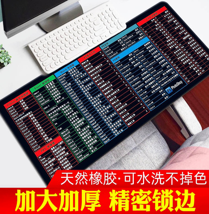 办公快捷键超大鼠标垫电脑桌垫加厚锁边定制定...