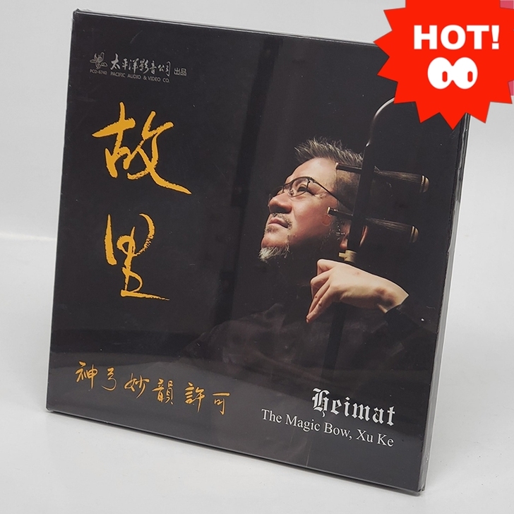 正版太平洋唱片 神弓妙韵 许可 故里 1C...