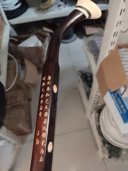 出售一根老二胡杆子,保存完好,转给喜欢的朋...