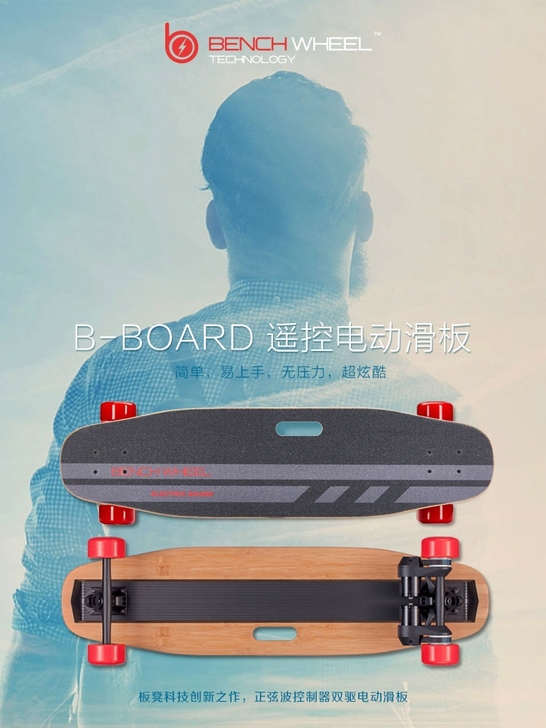 板凳科技电动滑板,滑板届的小坦克,非常结实...