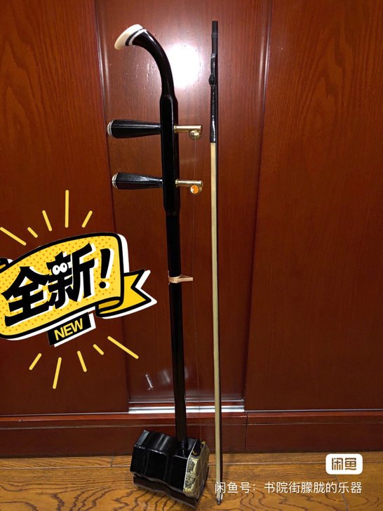 闲置物品转让 二胡