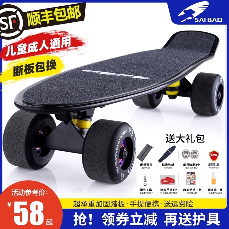 赛豹（运动户外） 滑板