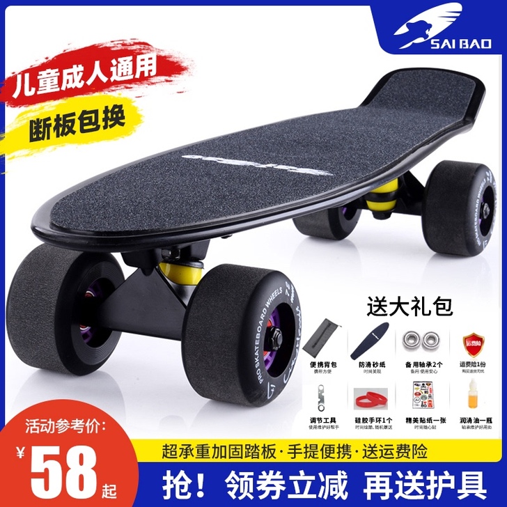 赛豹（运动户外） 滑板