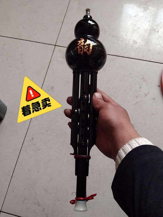 葫芦丝着急甩卖，没用过，