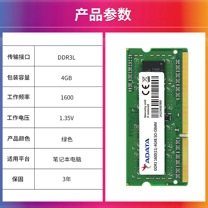 AData/威刚 内存先有两个出售，电脑更...