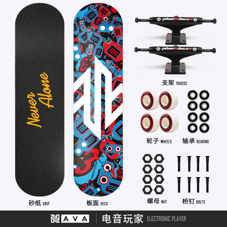 Nava滑板初学者刷街代步成人男女儿童四轮...