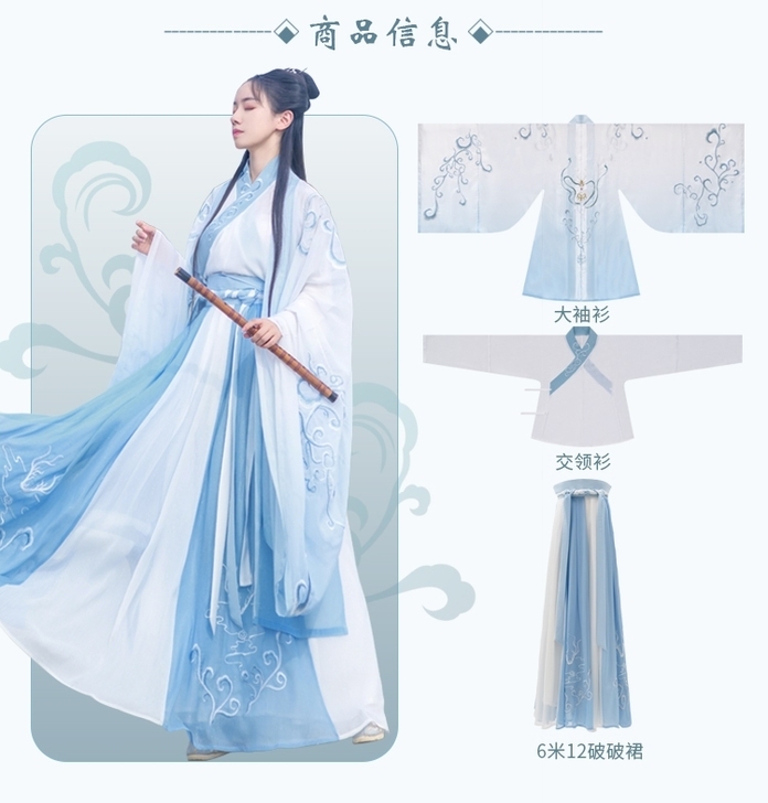寻景记汉服【玉清引】大全套